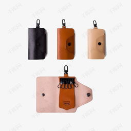 个性与实用并存 车用钥匙包高清素材图精选